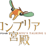 ひふみ投信　カンブリア宮殿　2017年2月16日（木）9時54分～放送