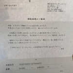 【戻ってきた！】クレジットカードで不正請求されたお金